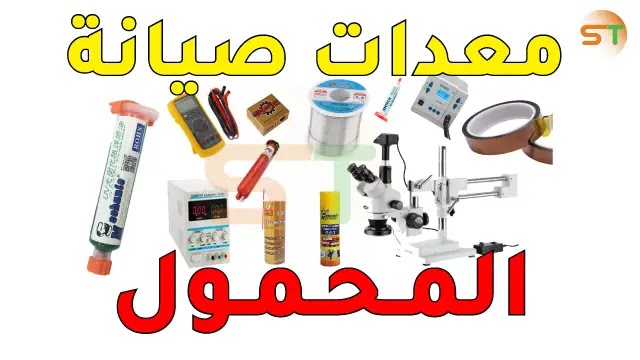 كورس هاردوير